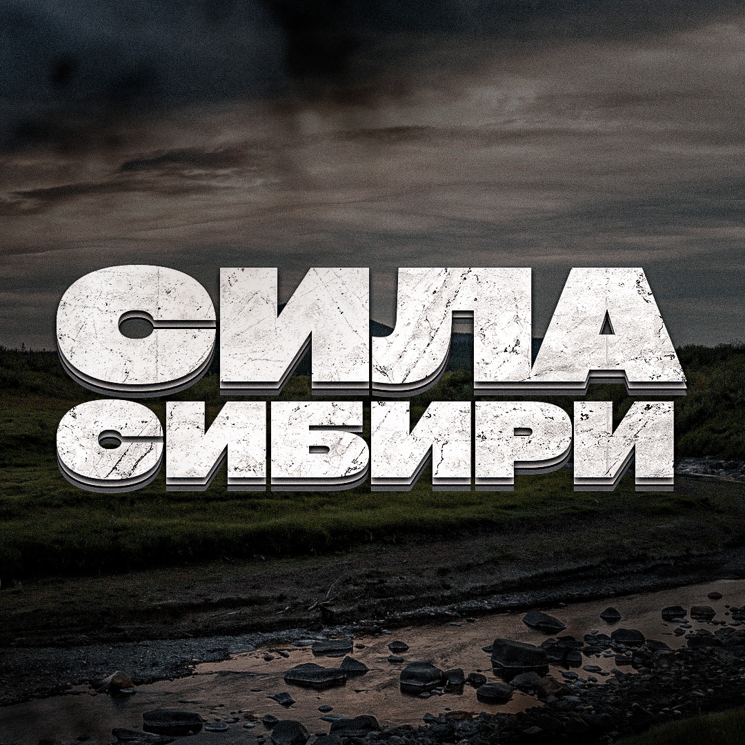 Аватар [1SIB]SiberianPower